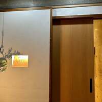 京風鉄板 はせ川 - 