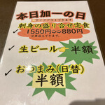 まぐろ丼　加一 - 