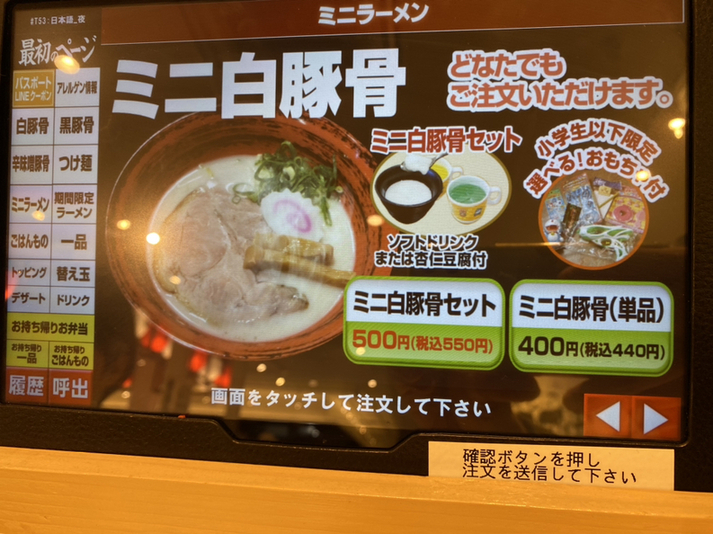 メニュー写真 : 熟成豚骨ラーメン 豚骨麺屋一番軒 高槻店 - 枚方公園