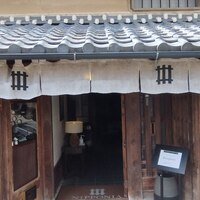 ルアン 篠山城下町ホテル NIPPONIA - 
