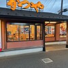 かつや 仙台六丁の目店