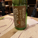 SAKE story - 