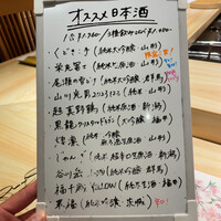 吉祥寺 鮨 天ぷら いわい - 