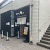 セアブラノ神 壬生本店