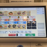 セアブラノ神 - 見やすいタッチパネルの券売機。