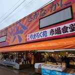 山六水産 - 