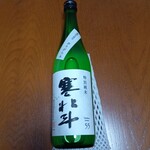 寒北斗酒造 - ドリンク写真:寒北斗(おりがらみ)