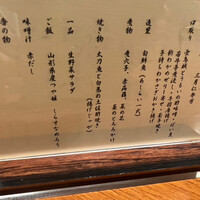 和み酒 仁 - 