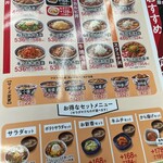 吉野家 ４号線白石店 - 