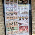 吉野家 ４号線白石店 - 