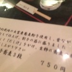 献上そば 羽根屋 - 