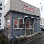 手作りかあちゃん弁当の店 - 
