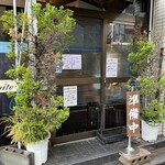 ボニート・ボニート - 