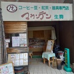 マウンテン　生駒 - 