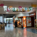 はなまるうどん - 