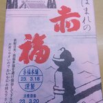 赤福 本店 - 赤福餅(8個入り)