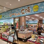 朝日屋 - 