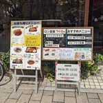 ごはんもおいしい喫茶店 ロン - 