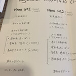 SIZZLE - メニュー