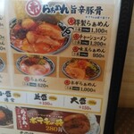 濃厚豚骨専門店 麺屋 SEGODON おゆみ野店 - 
