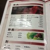 焼肉 三十八 小峯店