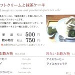 神宗 カフェ - 単品だと５００円。