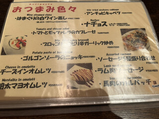 h I-na Dining Bar and Cafe  - メニュー