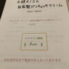 イタリアン酒場 bon