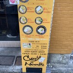 カレーヌードルファクトリー - 