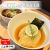 らぁ麺や 嶋