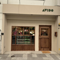 地図 : AVIDO （アヴィド） - 尾張一宮/イタリアン [食べログ]
