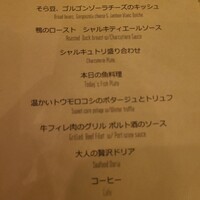 レストラン アルティザン（restaurant Artisan） - 