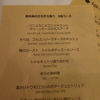 レストラン アルティザン（restaurant Artisan） - 