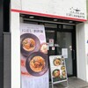 にぼし担担麺専門店 ふたつぼし