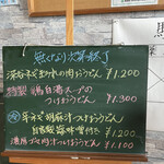 串焼き BUBU-TON - 