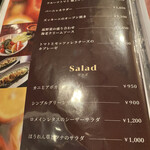 バー&レストラン ポロ - 