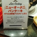 ダイニング＆カフェ ランデブーラウンジ - 