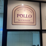 バー&レストラン ポロ - 