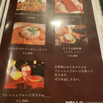 バー&レストラン ポロ - 