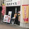 どん亭 下赤塚店
