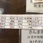 たから - 今日の魚とく丸丼