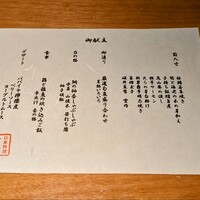 日本料理 斗南 - 