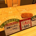 Tonkatsu Mai Sen - 