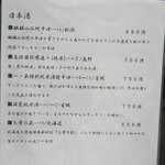 日本料理 鎌倉山倶楽部 - 