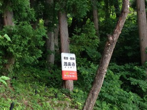 珈楽待 name=