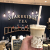 スターブリッジティー