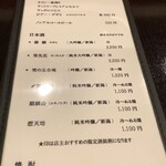 鮨 もりなり - 日本酒メニュー