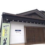 Miyaki - 