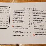 和酒・煮込み らいどん - 