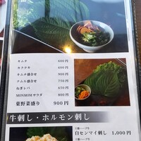 十勝ハーブ牛焼肉 MONMOM - 